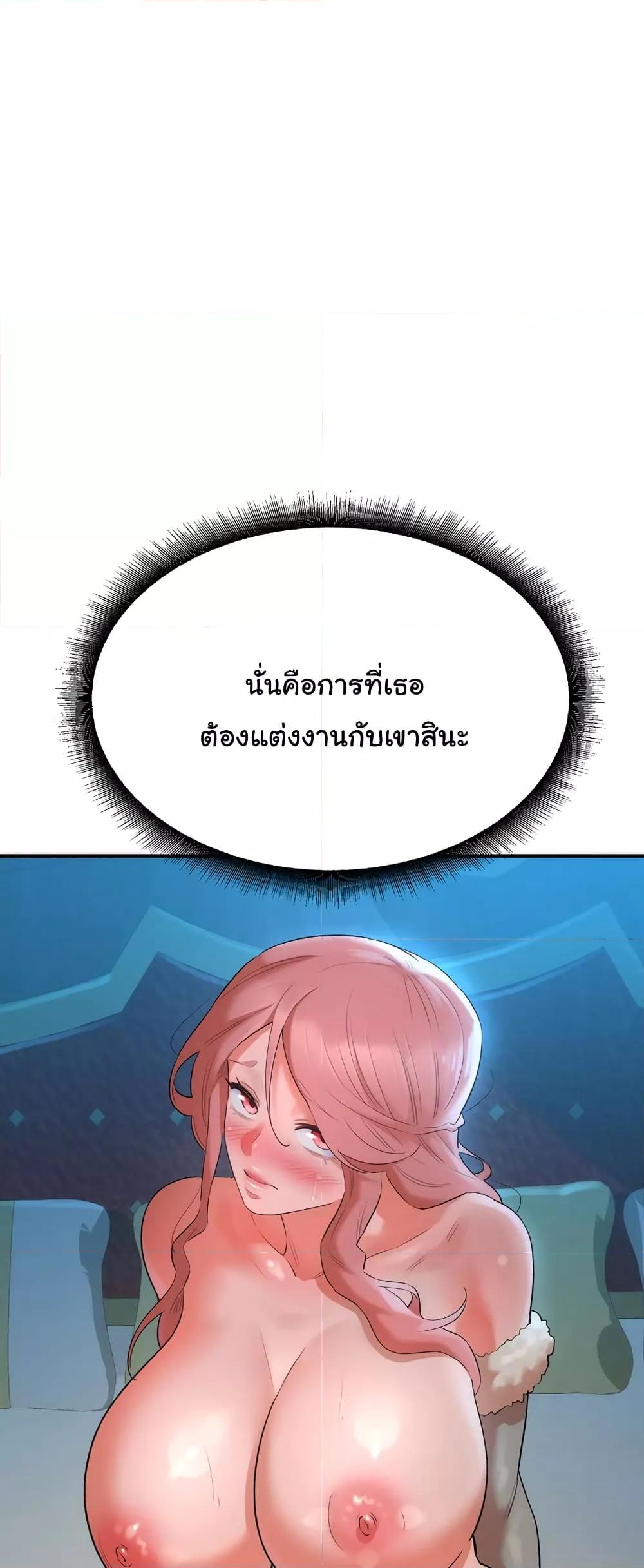 The Warrior Dissatisfied with Everyone – The Warrior Dissatisfied with Everyone – ตอนที่ 19 หน้า 23