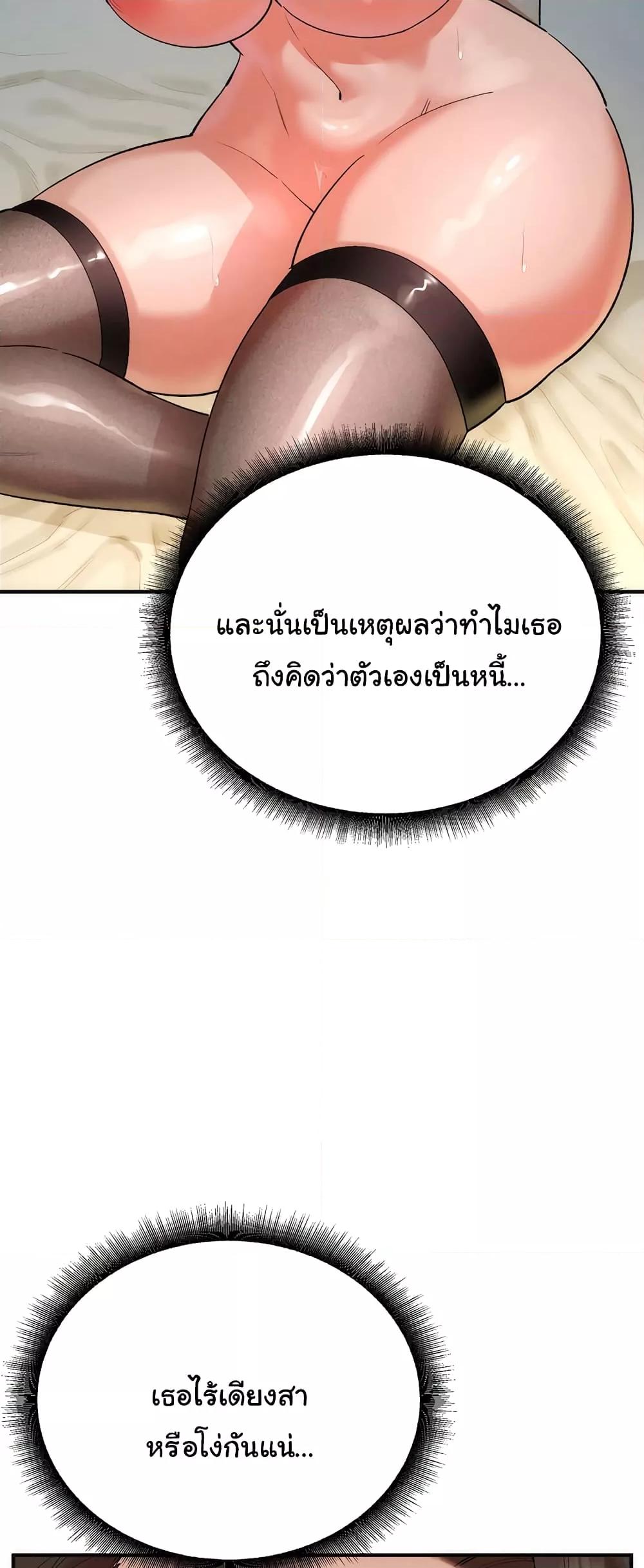 The Warrior Dissatisfied with Everyone – The Warrior Dissatisfied with Everyone – ตอนที่ 19 หน้า 24