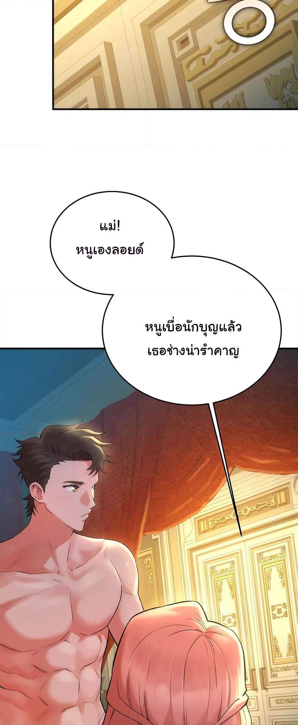 The Warrior Dissatisfied with Everyone – The Warrior Dissatisfied with Everyone – ตอนที่ 19 หน้า 26