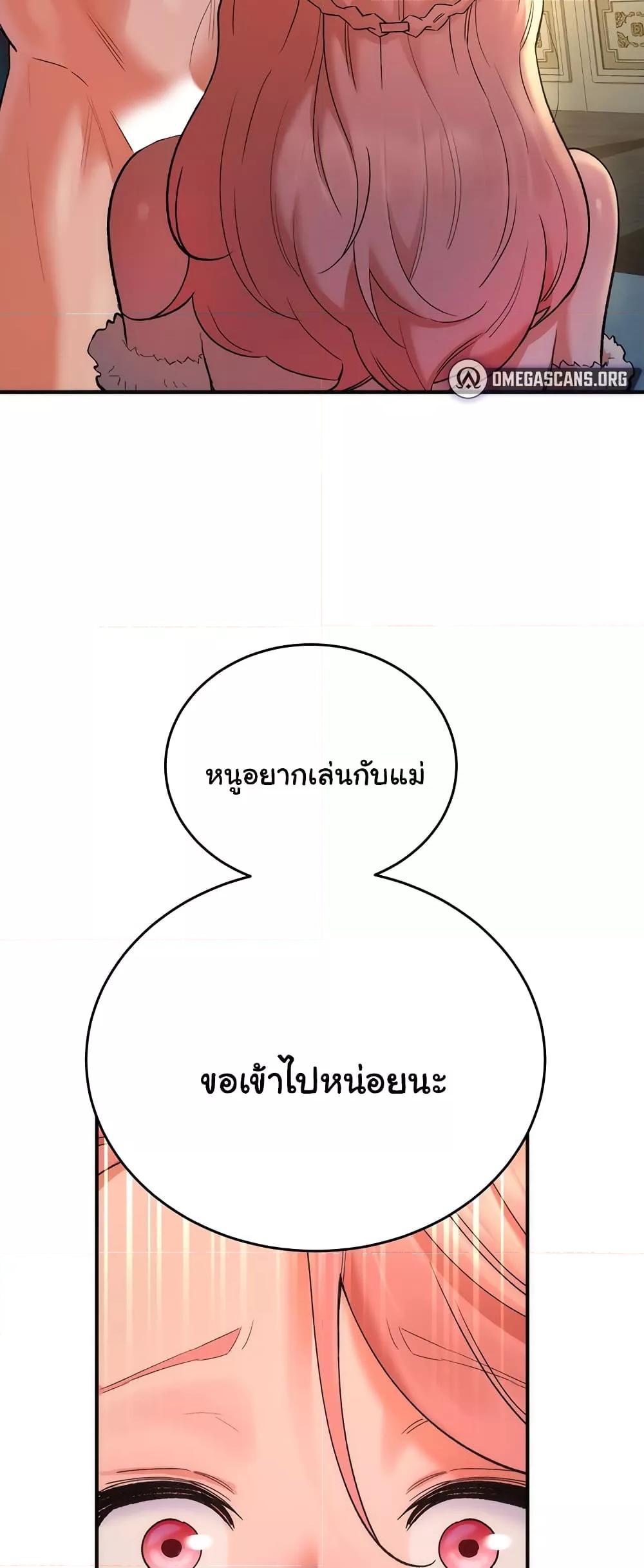 The Warrior Dissatisfied with Everyone – The Warrior Dissatisfied with Everyone – ตอนที่ 19 หน้า 27