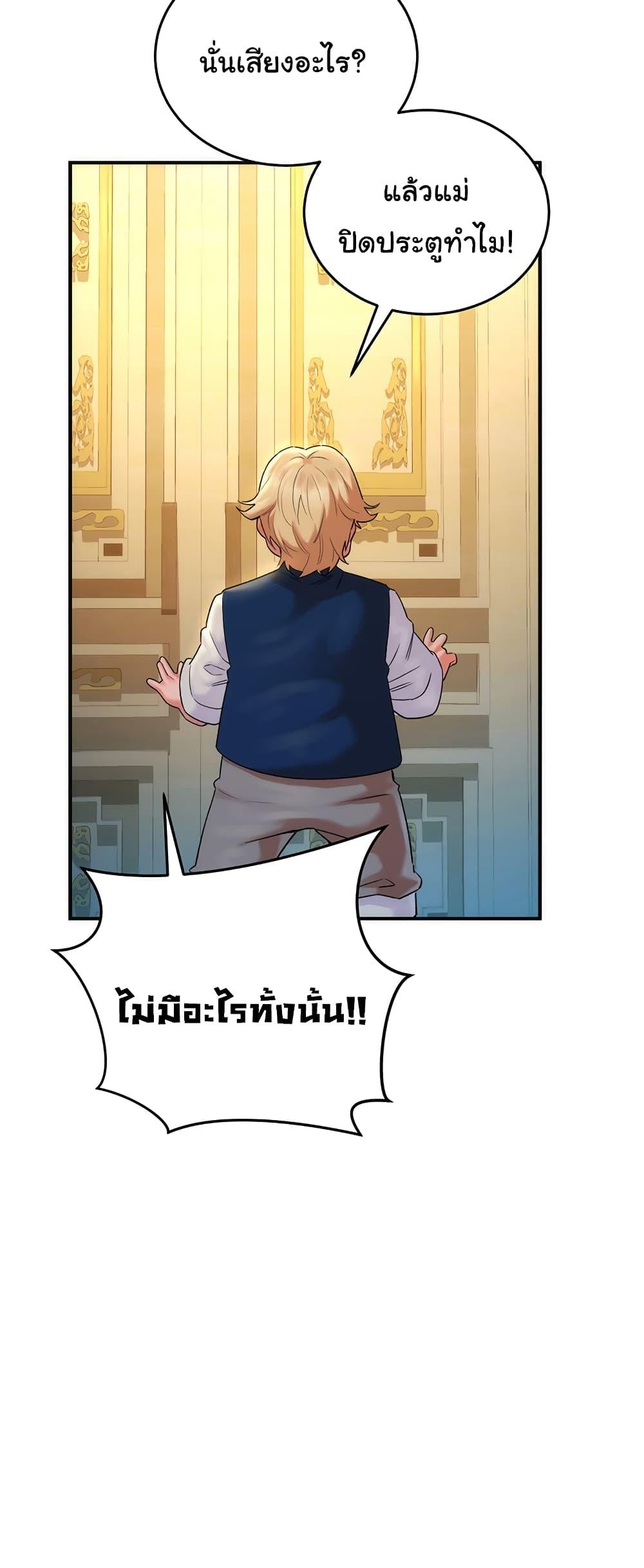 The Warrior Dissatisfied with Everyone – The Warrior Dissatisfied with Everyone – ตอนที่ 19 หน้า 39