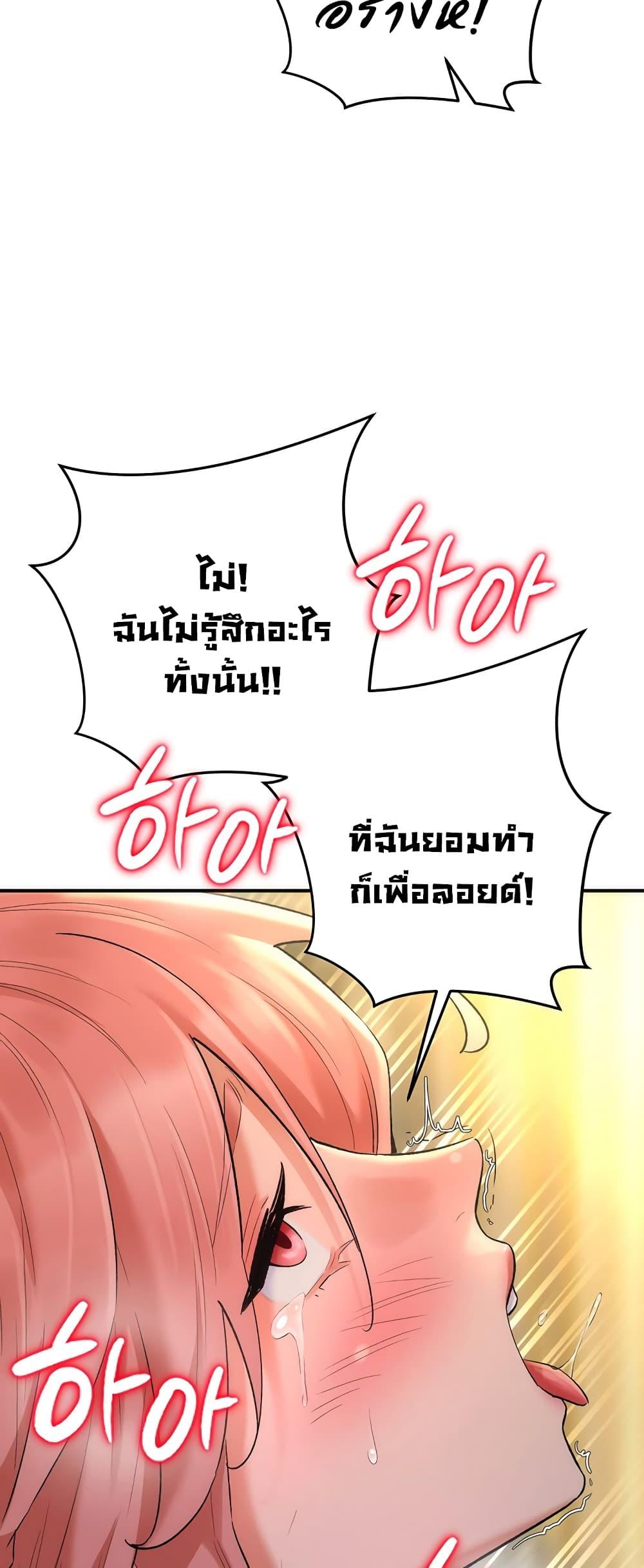 The Warrior Dissatisfied with Everyone – The Warrior Dissatisfied with Everyone – ตอนที่ 19 หน้า 53