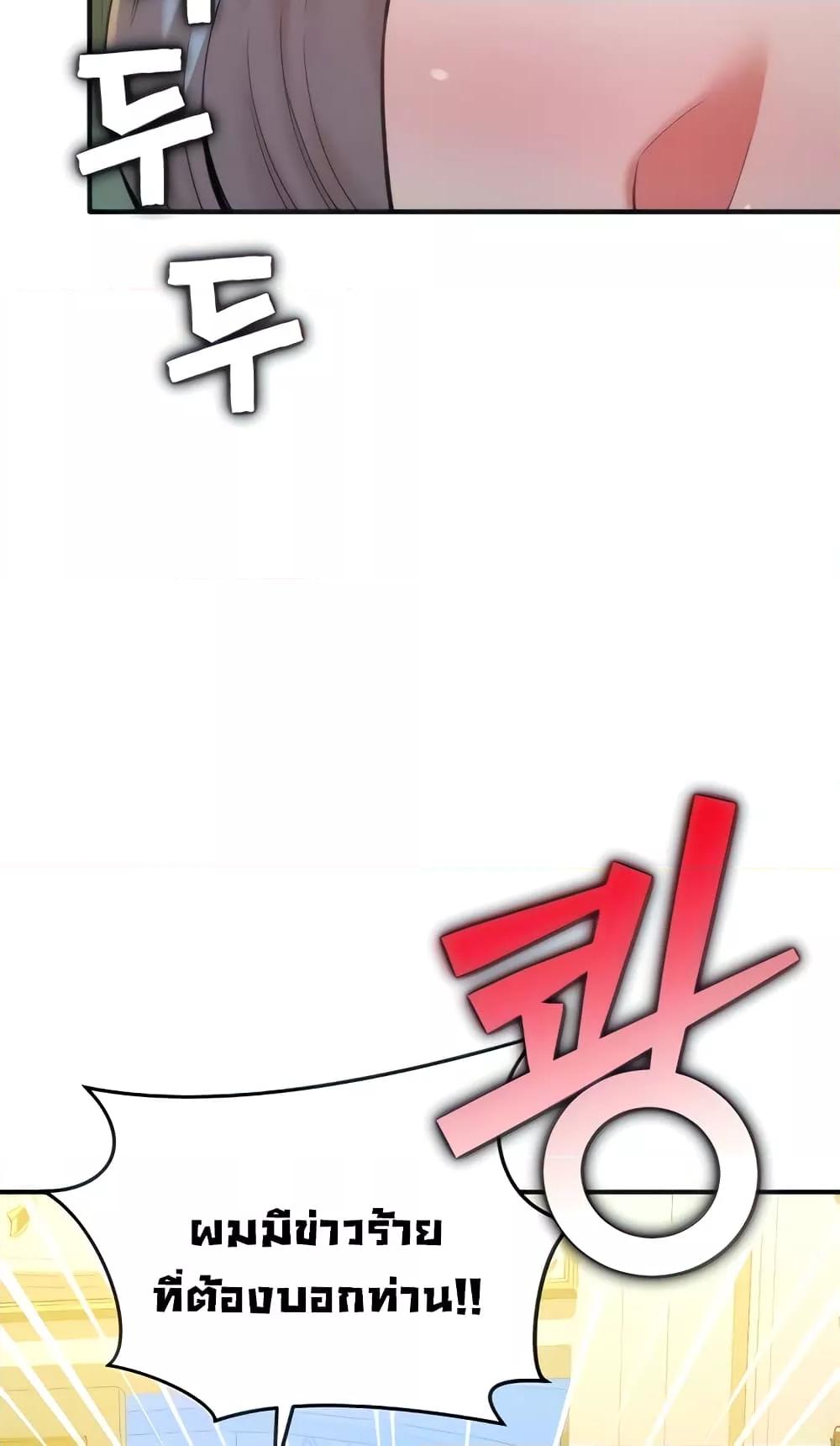 The Warrior Dissatisfied with Everyone – The Warrior Dissatisfied with Everyone – ตอนที่ 20 หน้า 3