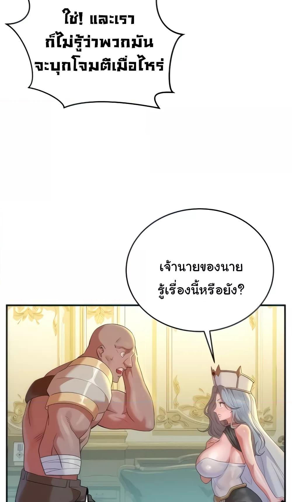 The Warrior Dissatisfied with Everyone – The Warrior Dissatisfied with Everyone – ตอนที่ 20 หน้า 6
