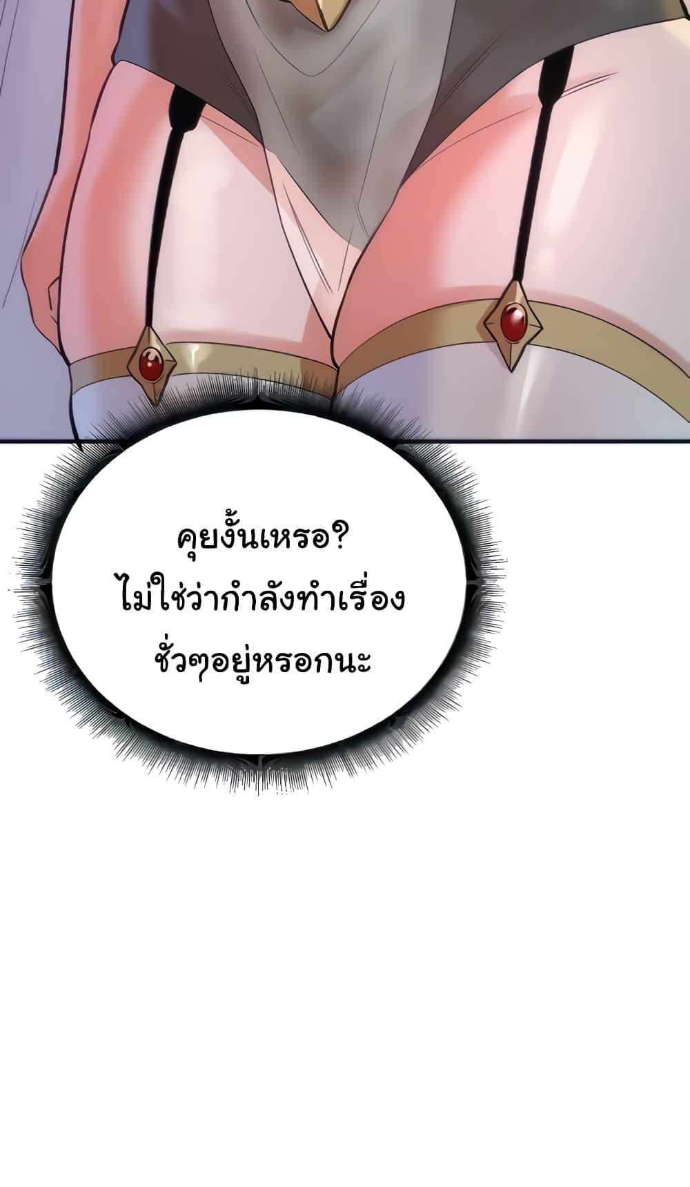 The Warrior Dissatisfied with Everyone – The Warrior Dissatisfied with Everyone – ตอนที่ 20 หน้า 9