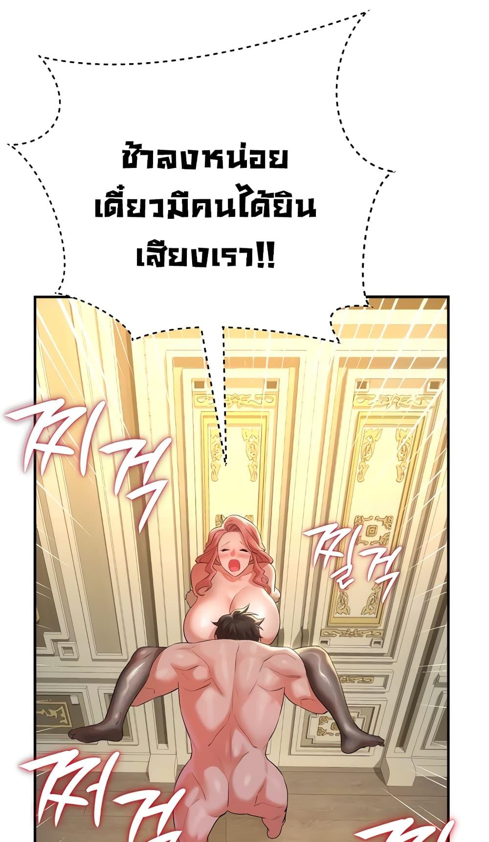 The Warrior Dissatisfied with Everyone – The Warrior Dissatisfied with Everyone – ตอนที่ 20 หน้า 29