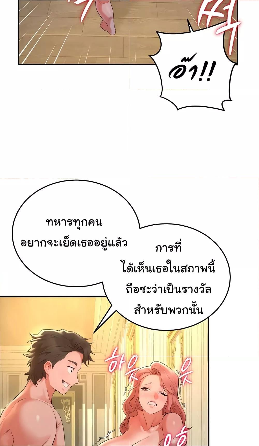 The Warrior Dissatisfied with Everyone – The Warrior Dissatisfied with Everyone – ตอนที่ 20 หน้า 30