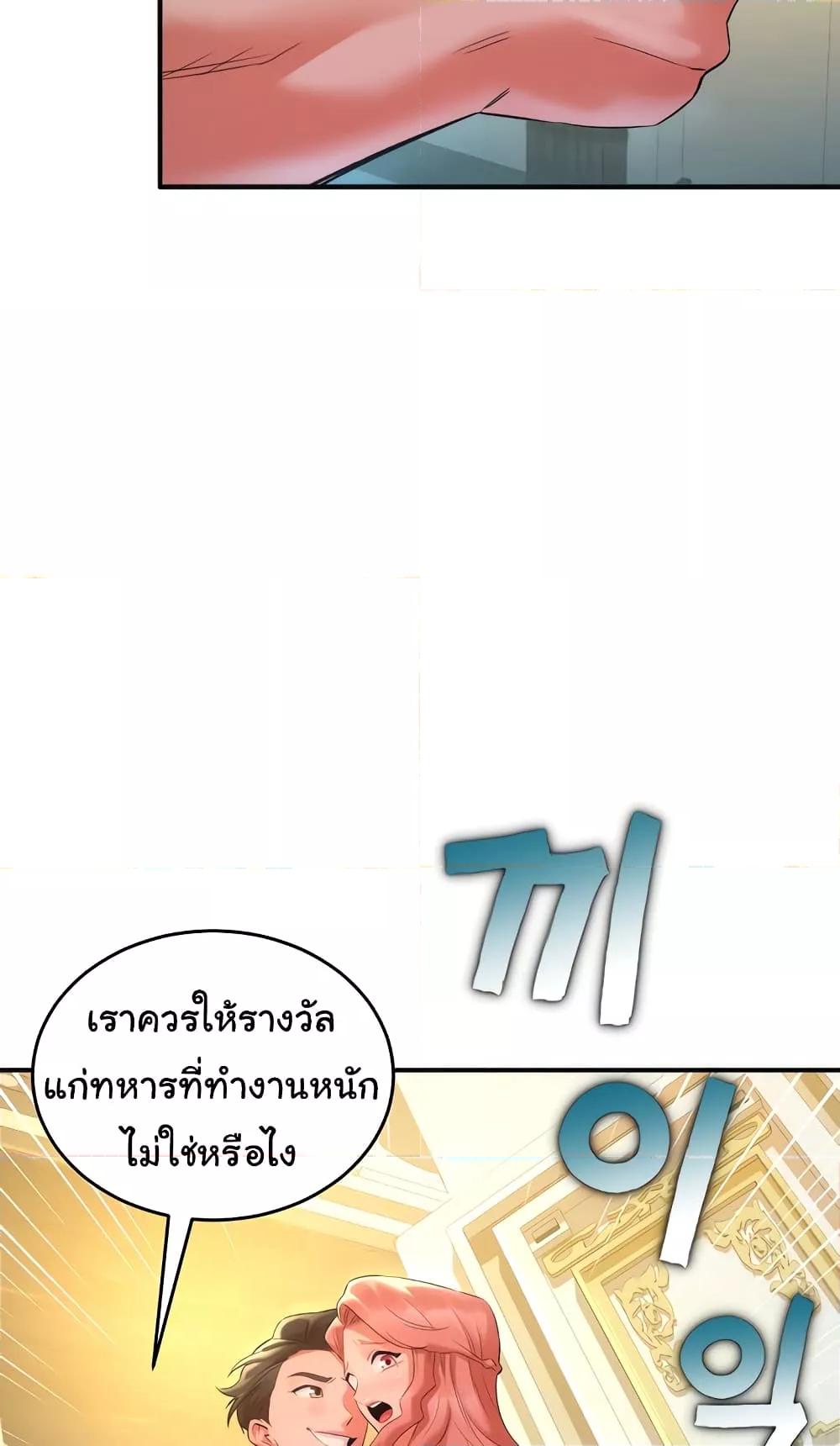 The Warrior Dissatisfied with Everyone – The Warrior Dissatisfied with Everyone – ตอนที่ 20 หน้า 32