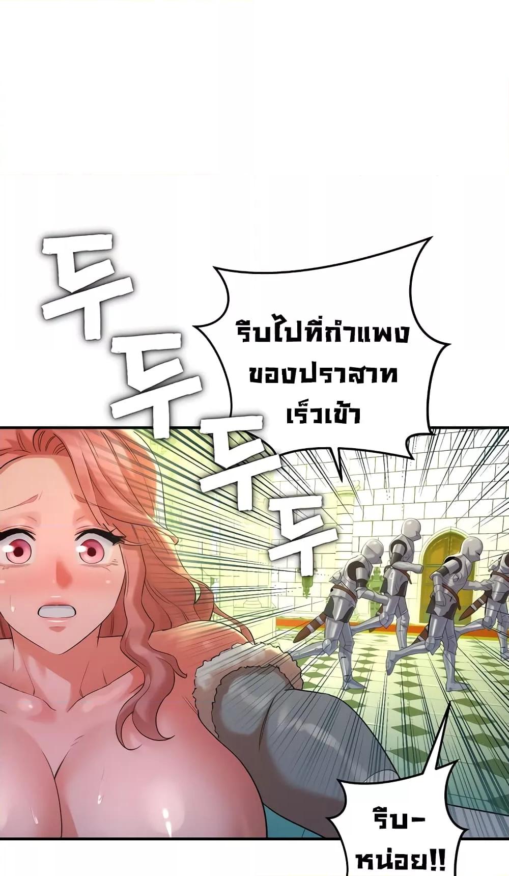 The Warrior Dissatisfied with Everyone – The Warrior Dissatisfied with Everyone – ตอนที่ 20 หน้า 39