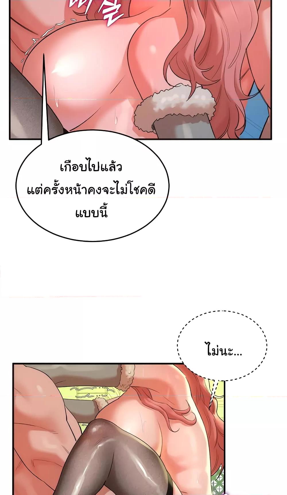 The Warrior Dissatisfied with Everyone – The Warrior Dissatisfied with Everyone – ตอนที่ 20 หน้า 41
