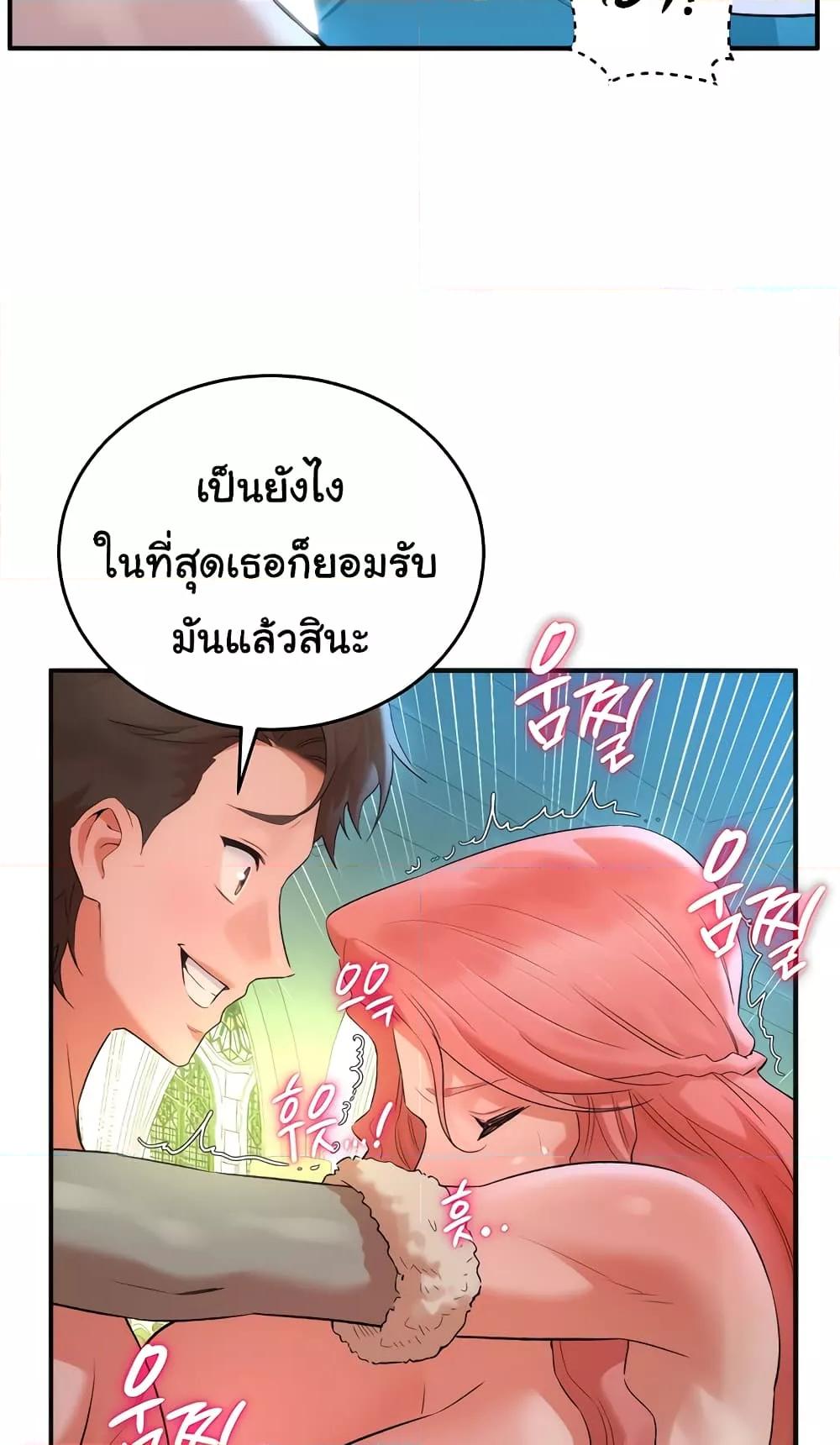 The Warrior Dissatisfied with Everyone – The Warrior Dissatisfied with Everyone – ตอนที่ 20 หน้า 46