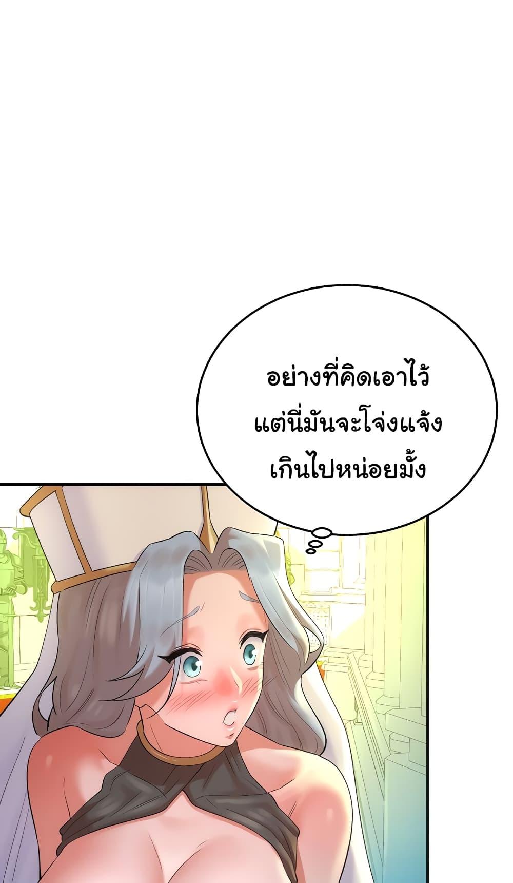 The Warrior Dissatisfied with Everyone – The Warrior Dissatisfied with Everyone – ตอนที่ 20 หน้า 71