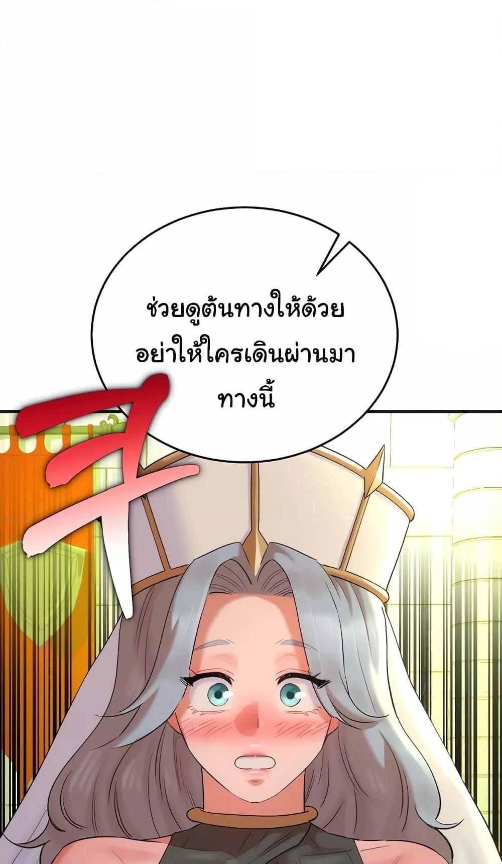 The Warrior Dissatisfied with Everyone – The Warrior Dissatisfied with Everyone – ตอนที่ 20 หน้า 73