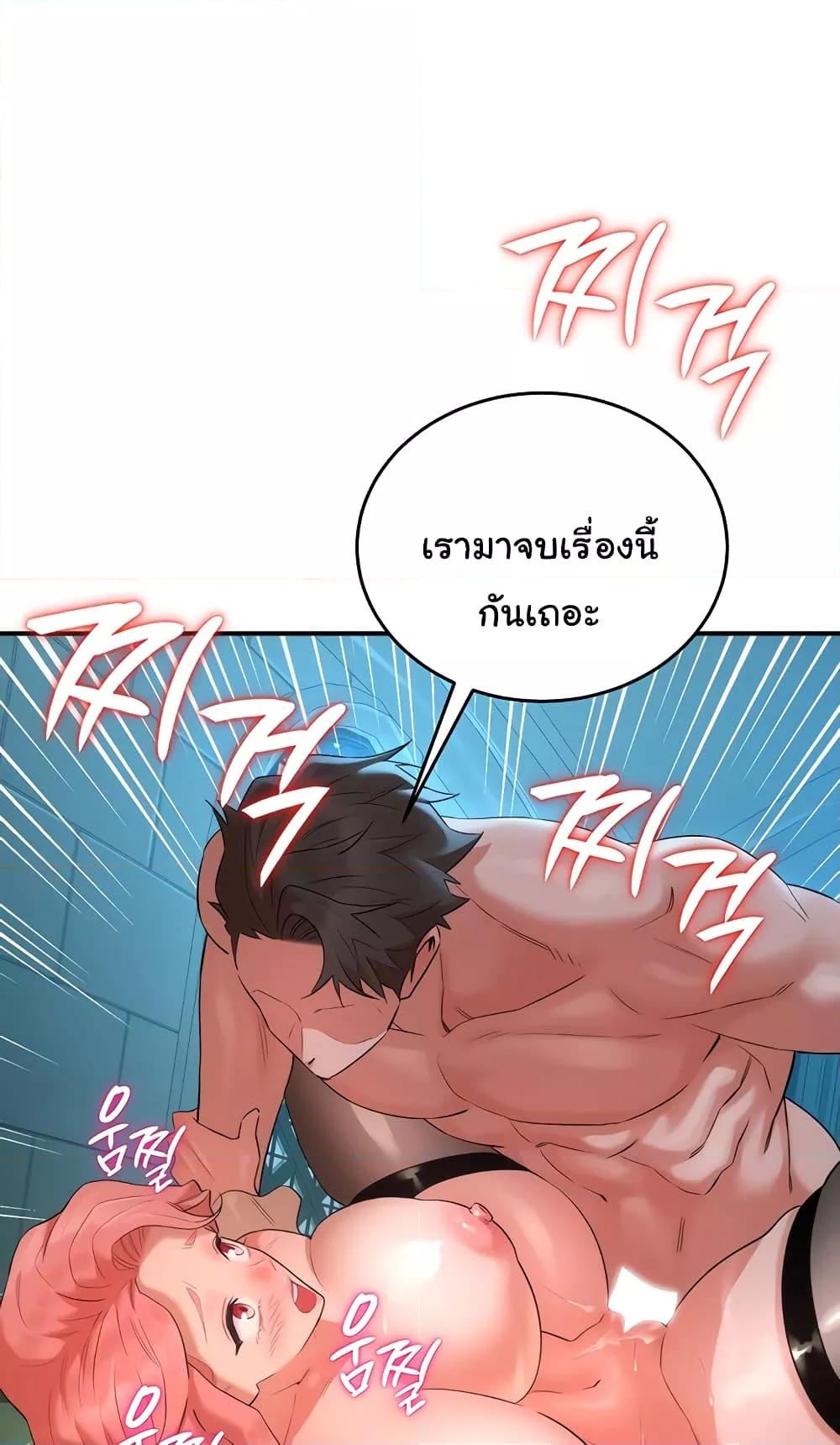 The Warrior Dissatisfied with Everyone – The Warrior Dissatisfied with Everyone – ตอนที่ 20 หน้า 75