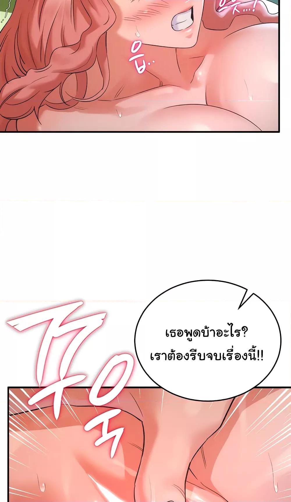 The Warrior Dissatisfied with Everyone – The Warrior Dissatisfied with Everyone – ตอนที่ 20 หน้า 77