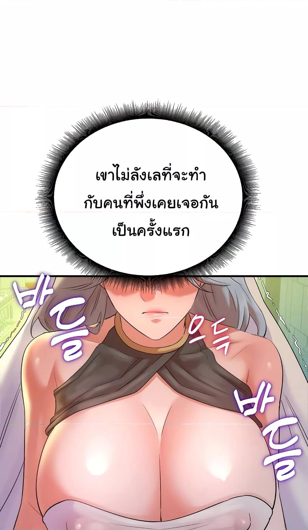 The Warrior Dissatisfied with Everyone – The Warrior Dissatisfied with Everyone – ตอนที่ 20 หน้า 86