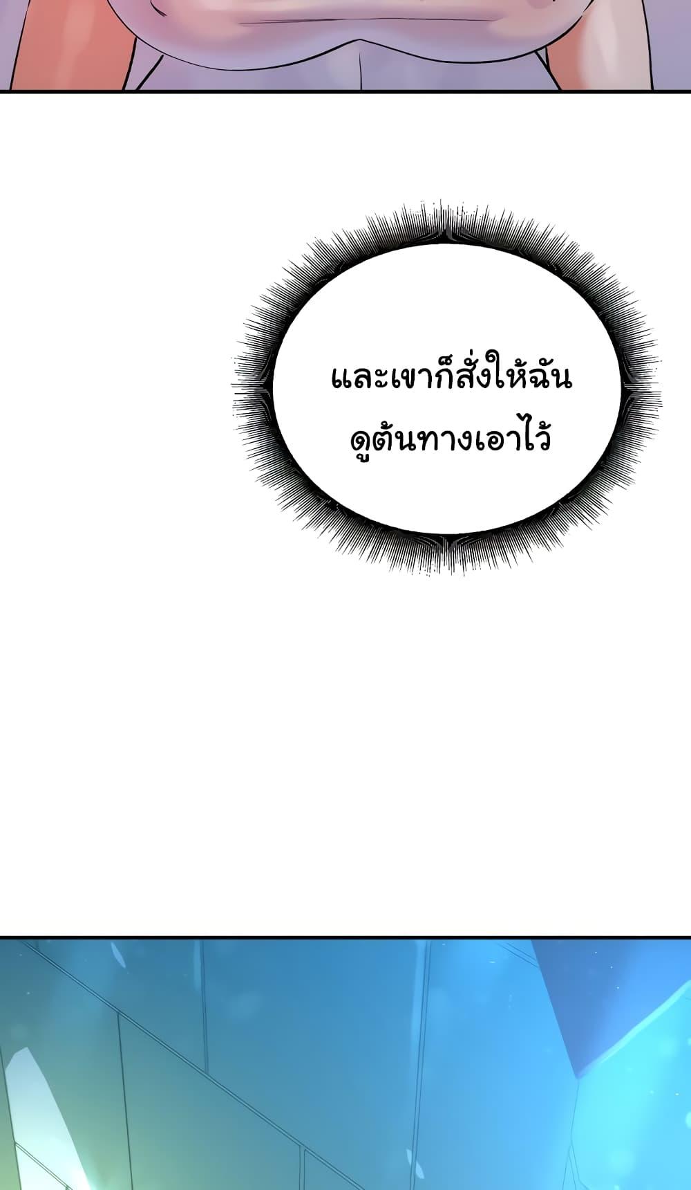 The Warrior Dissatisfied with Everyone – The Warrior Dissatisfied with Everyone – ตอนที่ 20 หน้า 87