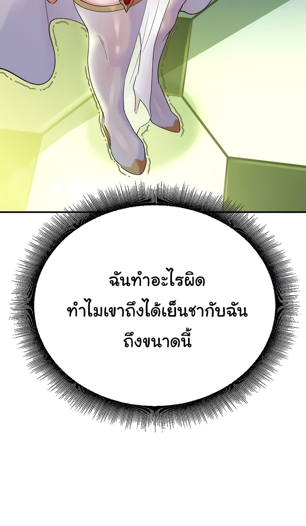 The Warrior Dissatisfied with Everyone – The Warrior Dissatisfied with Everyone – ตอนที่ 20 หน้า 89