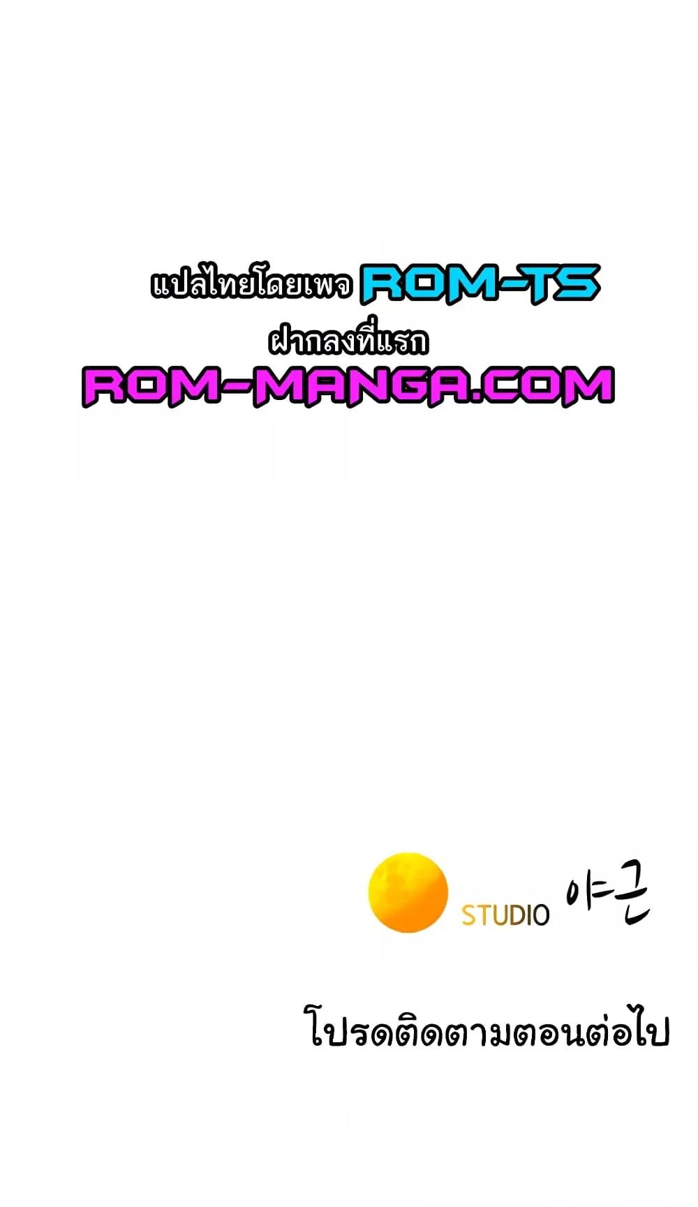 The Warrior Dissatisfied with Everyone – The Warrior Dissatisfied with Everyone – ตอนที่ 20 หน้า 90