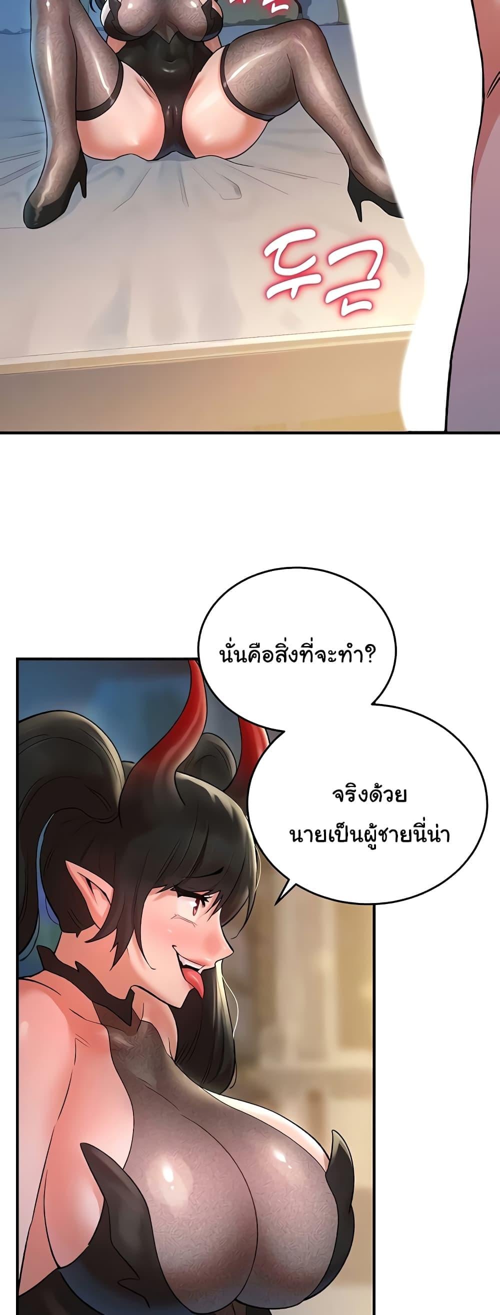 The Warrior Dissatisfied with Everyone – The Warrior Dissatisfied with Everyone – ตอนที่ 22 หน้า 7