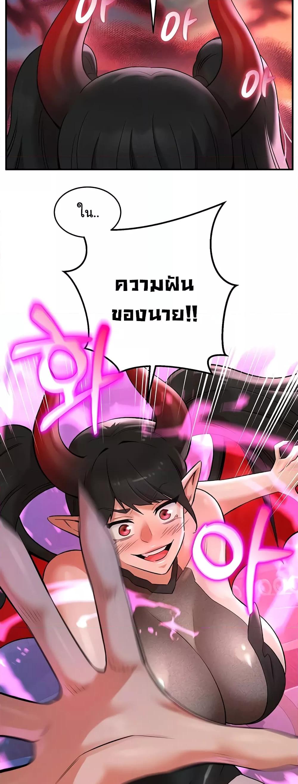 The Warrior Dissatisfied with Everyone – The Warrior Dissatisfied with Everyone – ตอนที่ 22 หน้า 9