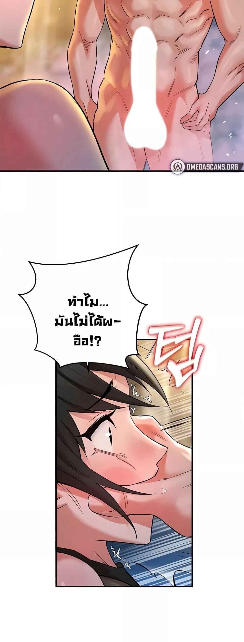 The Warrior Dissatisfied with Everyone – The Warrior Dissatisfied with Everyone – ตอนที่ 22 หน้า 12