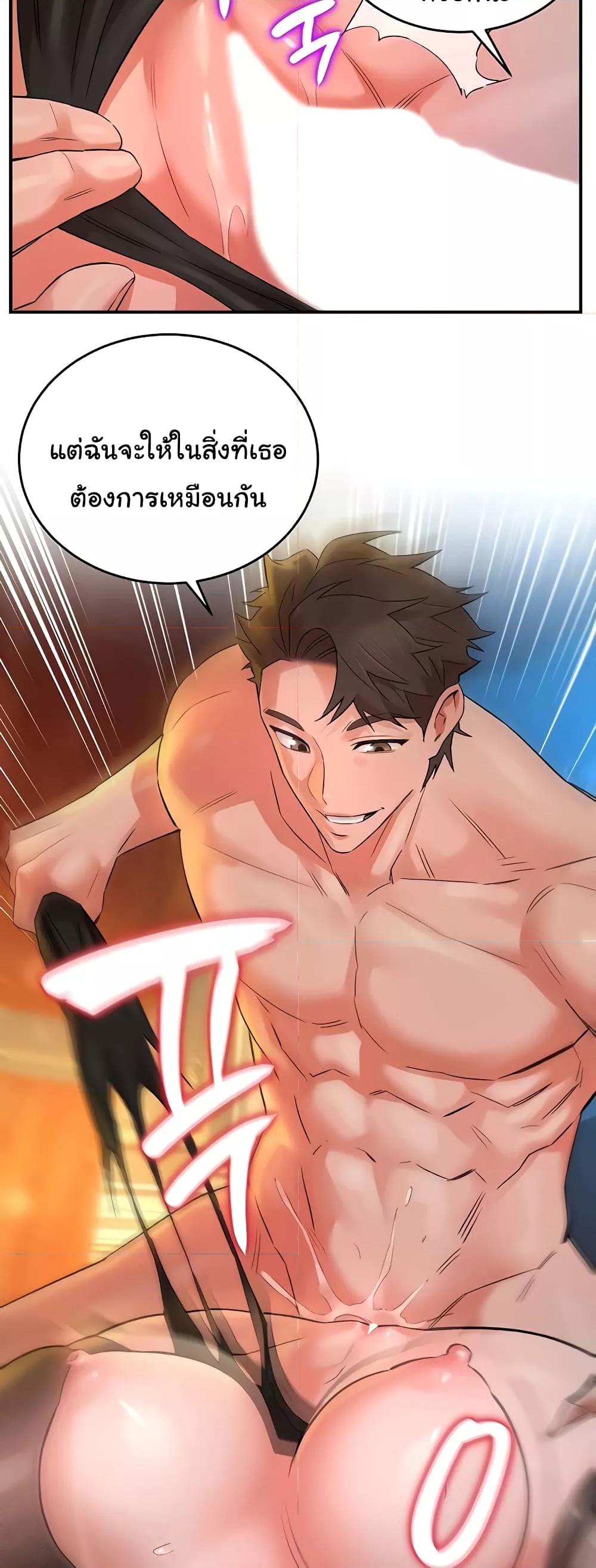 The Warrior Dissatisfied with Everyone – The Warrior Dissatisfied with Everyone – ตอนที่ 22 หน้า 14