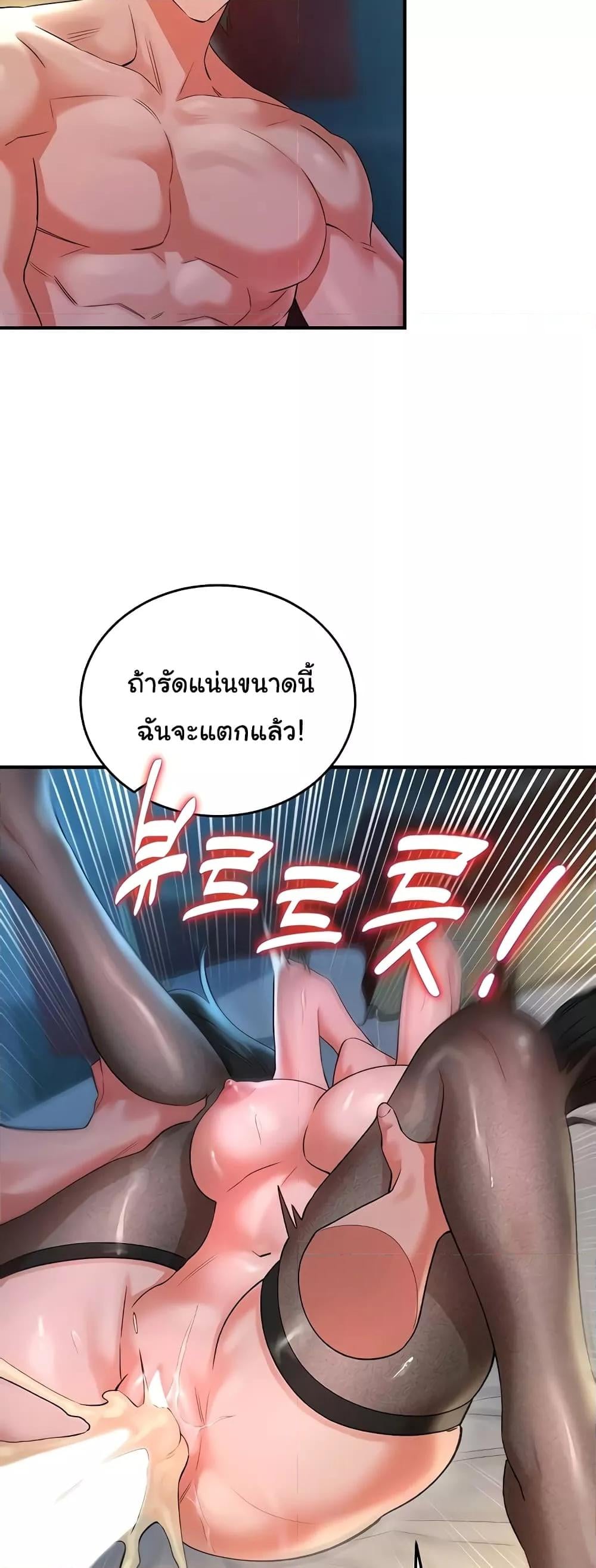 The Warrior Dissatisfied with Everyone – The Warrior Dissatisfied with Everyone – ตอนที่ 22 หน้า 23