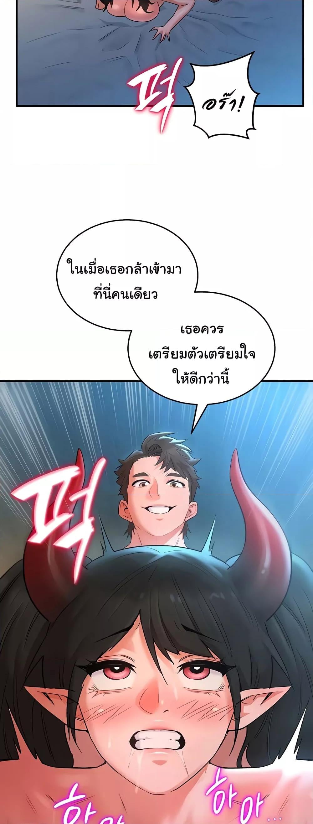 The Warrior Dissatisfied with Everyone – The Warrior Dissatisfied with Everyone – ตอนที่ 22 หน้า 32