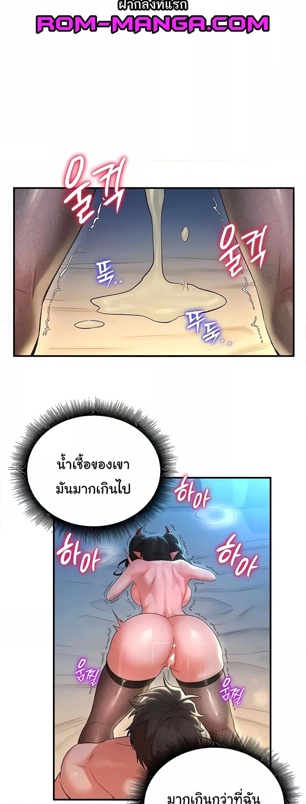 The Warrior Dissatisfied with Everyone – The Warrior Dissatisfied with Everyone – ตอนที่ 22 หน้า 40