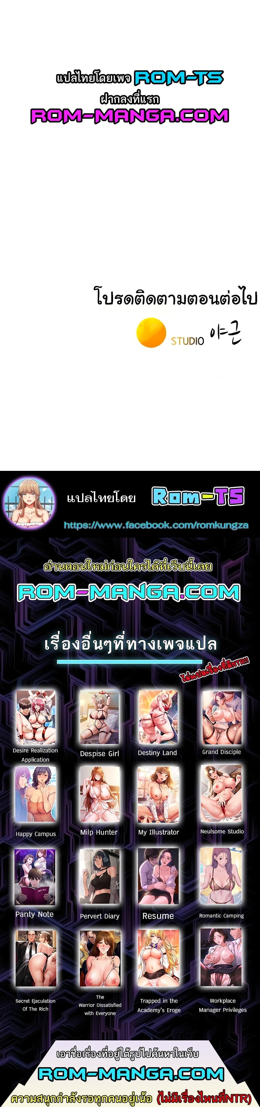 The Warrior Dissatisfied with Everyone – The Warrior Dissatisfied with Everyone – ตอนที่ 23 หน้า 6