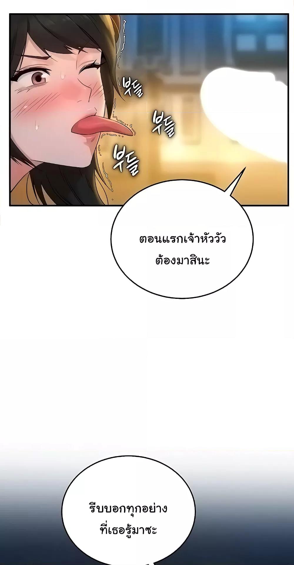 The Warrior Dissatisfied with Everyone – The Warrior Dissatisfied with Everyone – ตอนที่ 24 หน้า 3
