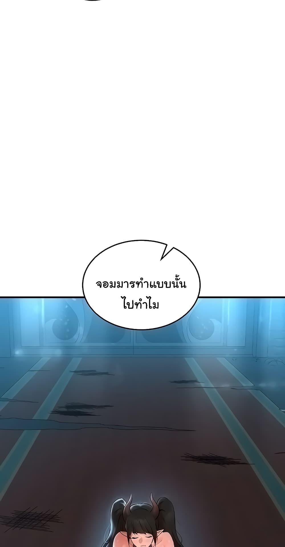 The Warrior Dissatisfied with Everyone – The Warrior Dissatisfied with Everyone – ตอนที่ 24 หน้า 7