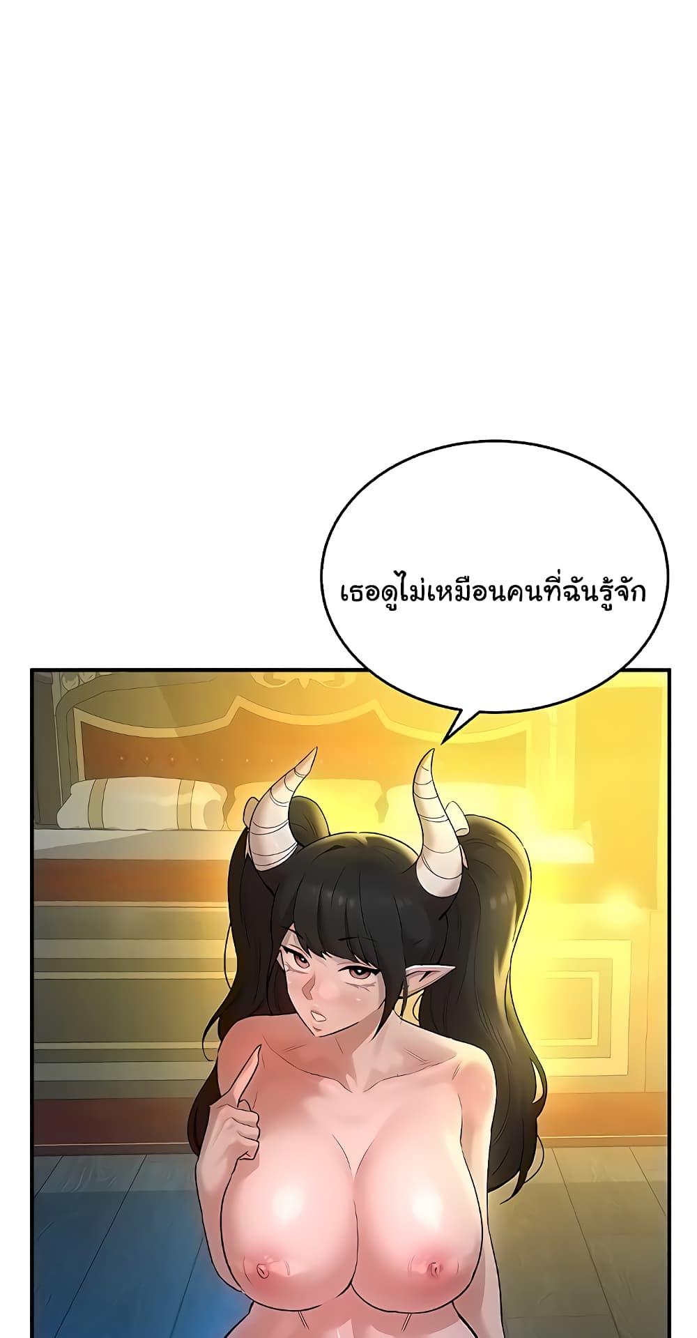 The Warrior Dissatisfied with Everyone – The Warrior Dissatisfied with Everyone – ตอนที่ 24 หน้า 13