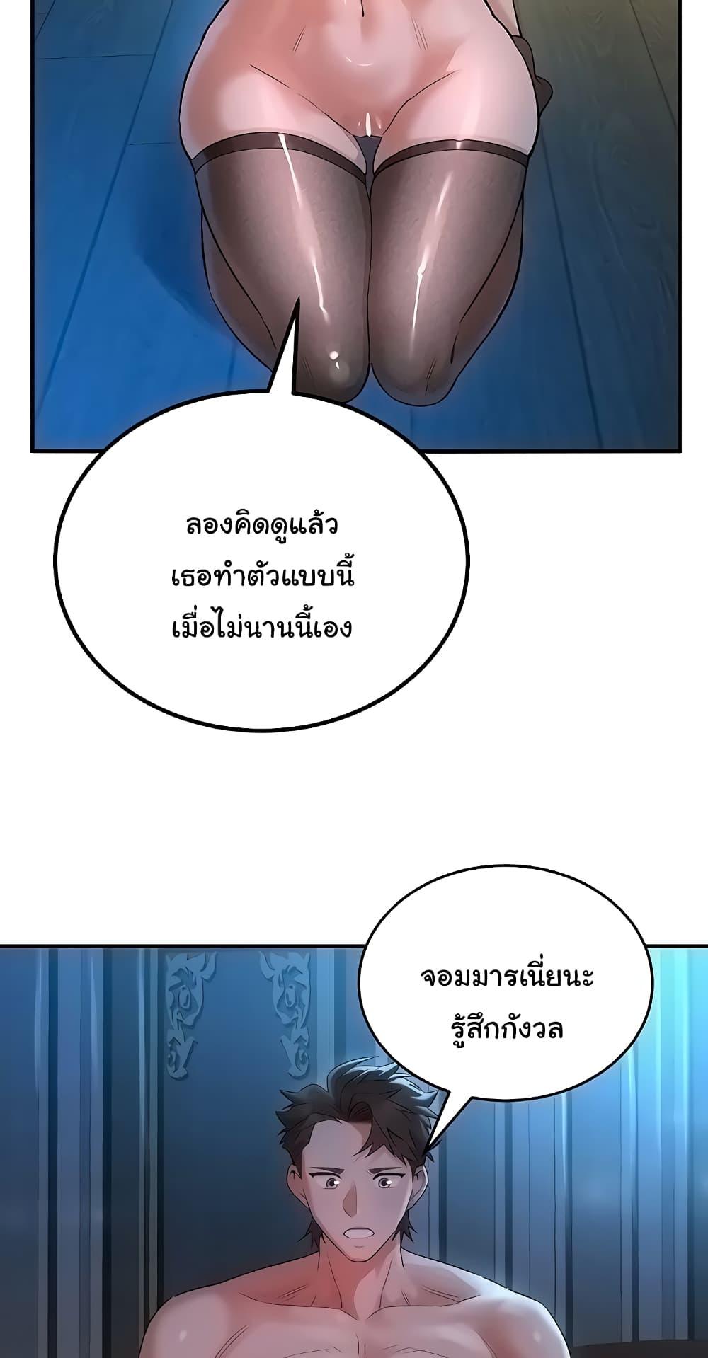 The Warrior Dissatisfied with Everyone – The Warrior Dissatisfied with Everyone – ตอนที่ 24 หน้า 14