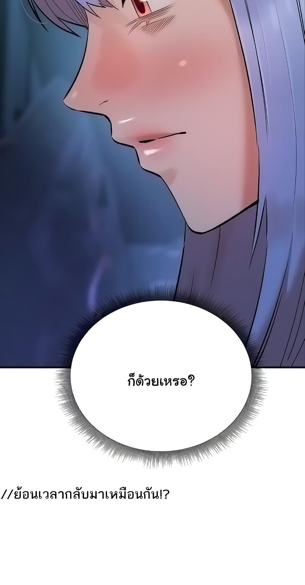 The Warrior Dissatisfied with Everyone – The Warrior Dissatisfied with Everyone – ตอนที่ 24 หน้า 18