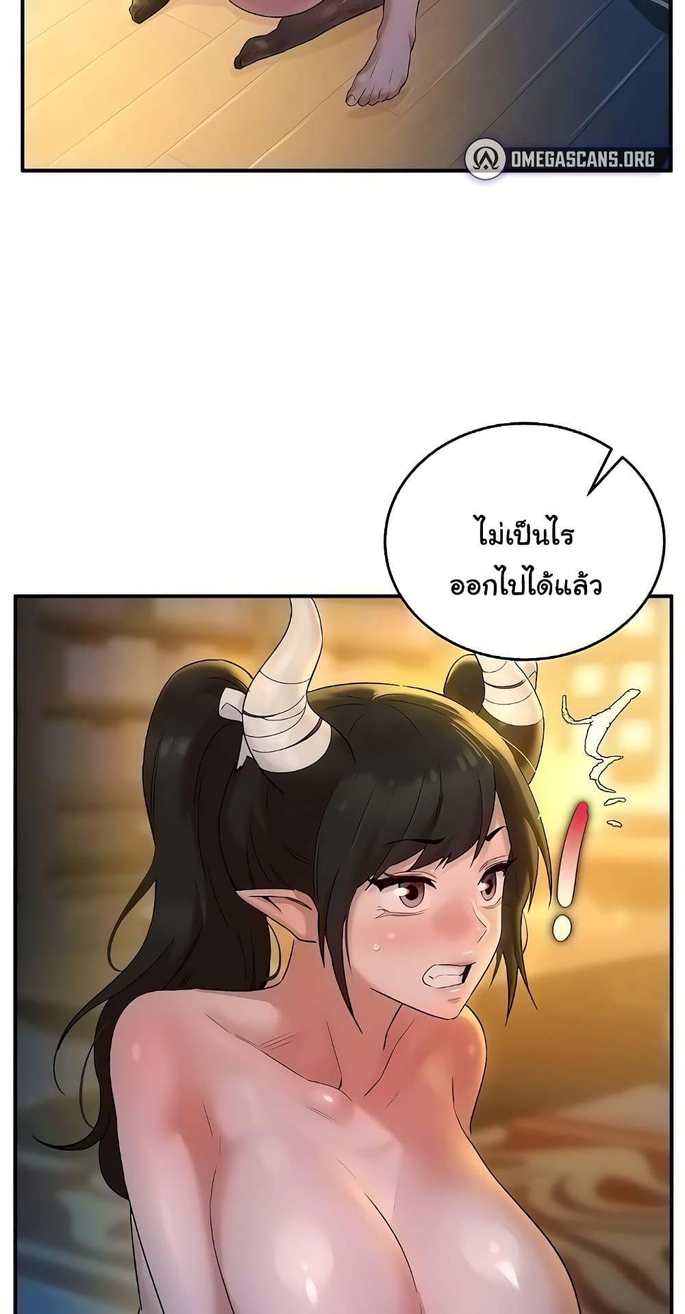 The Warrior Dissatisfied with Everyone – The Warrior Dissatisfied with Everyone – ตอนที่ 24 หน้า 20