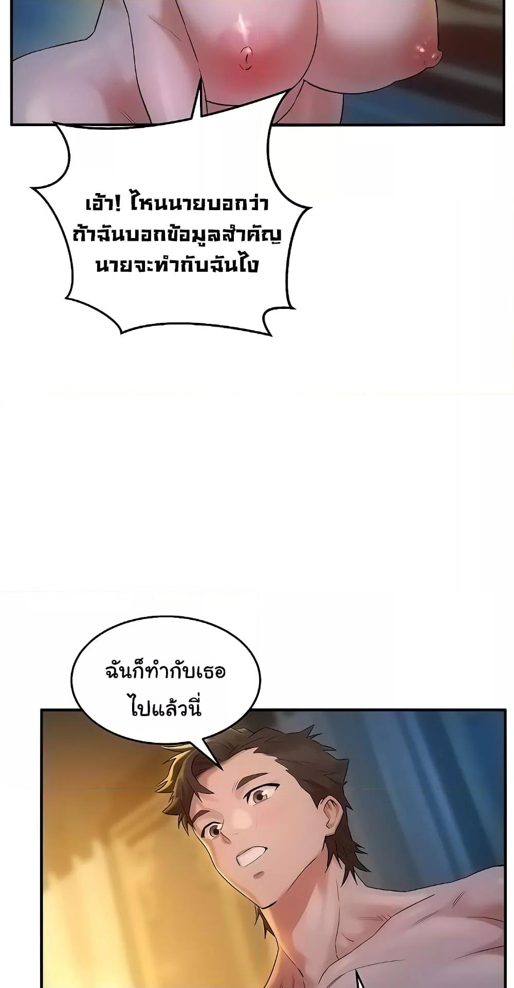 The Warrior Dissatisfied with Everyone – The Warrior Dissatisfied with Everyone – ตอนที่ 24 หน้า 21