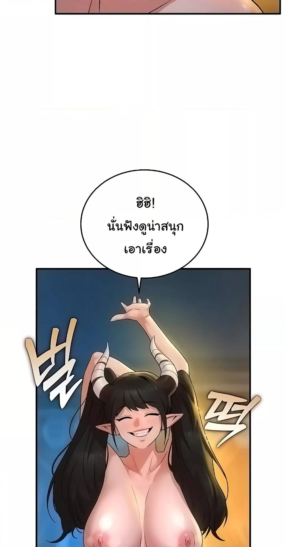 The Warrior Dissatisfied with Everyone – The Warrior Dissatisfied with Everyone – ตอนที่ 24 หน้า 24