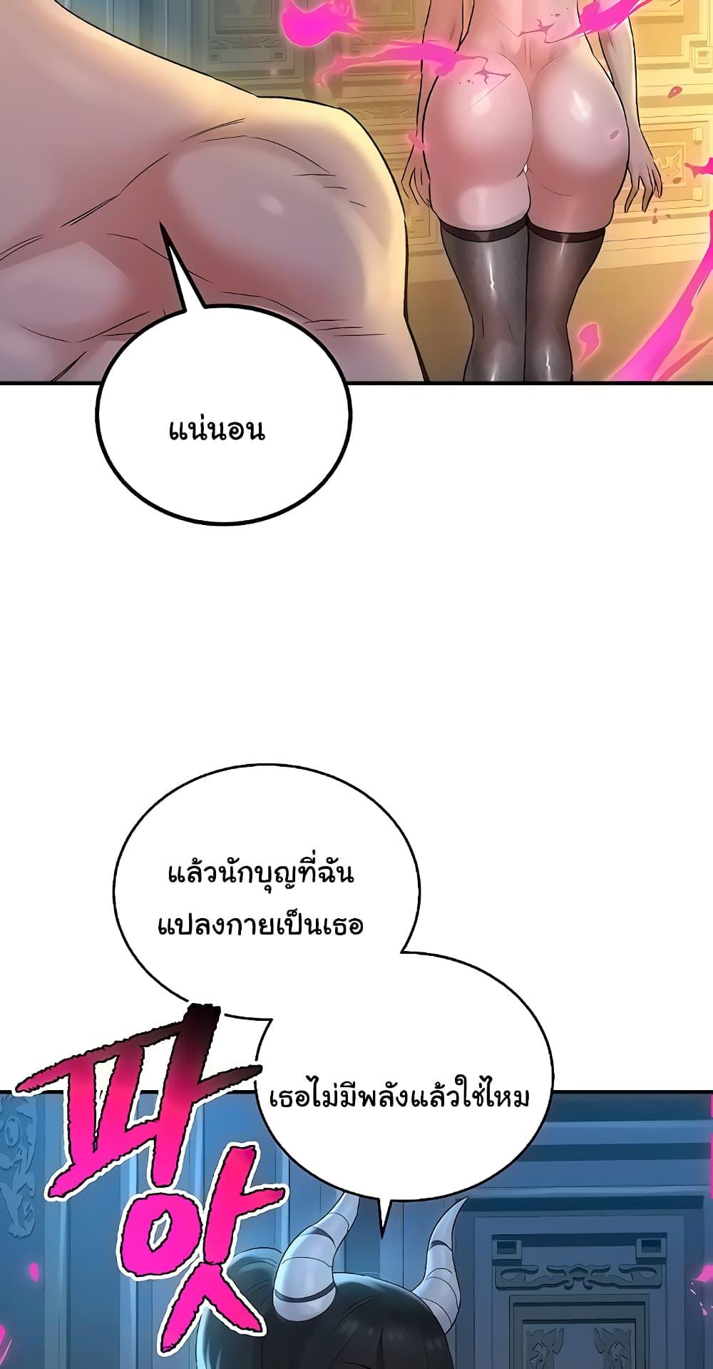 The Warrior Dissatisfied with Everyone – The Warrior Dissatisfied with Everyone – ตอนที่ 24 หน้า 26