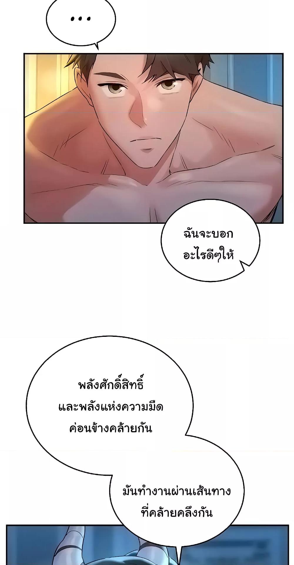 The Warrior Dissatisfied with Everyone – The Warrior Dissatisfied with Everyone – ตอนที่ 24 หน้า 28