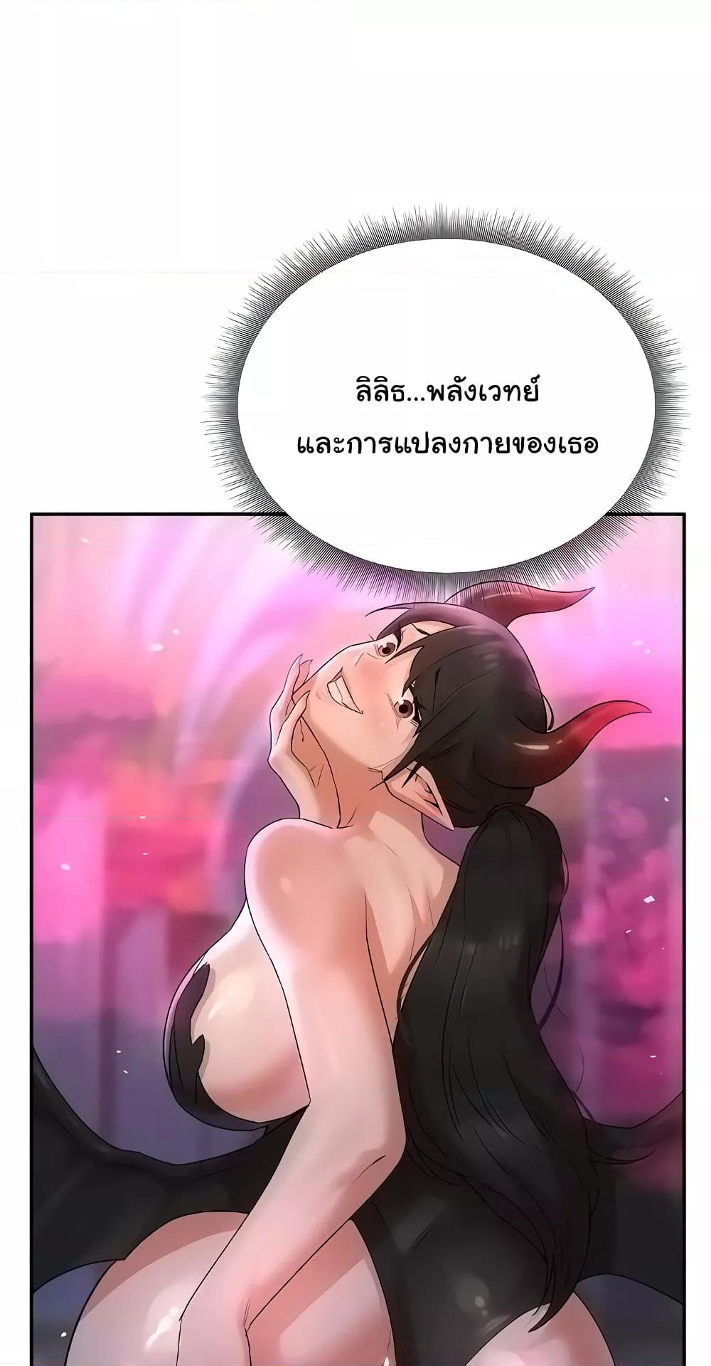 The Warrior Dissatisfied with Everyone – The Warrior Dissatisfied with Everyone – ตอนที่ 24 หน้า 32