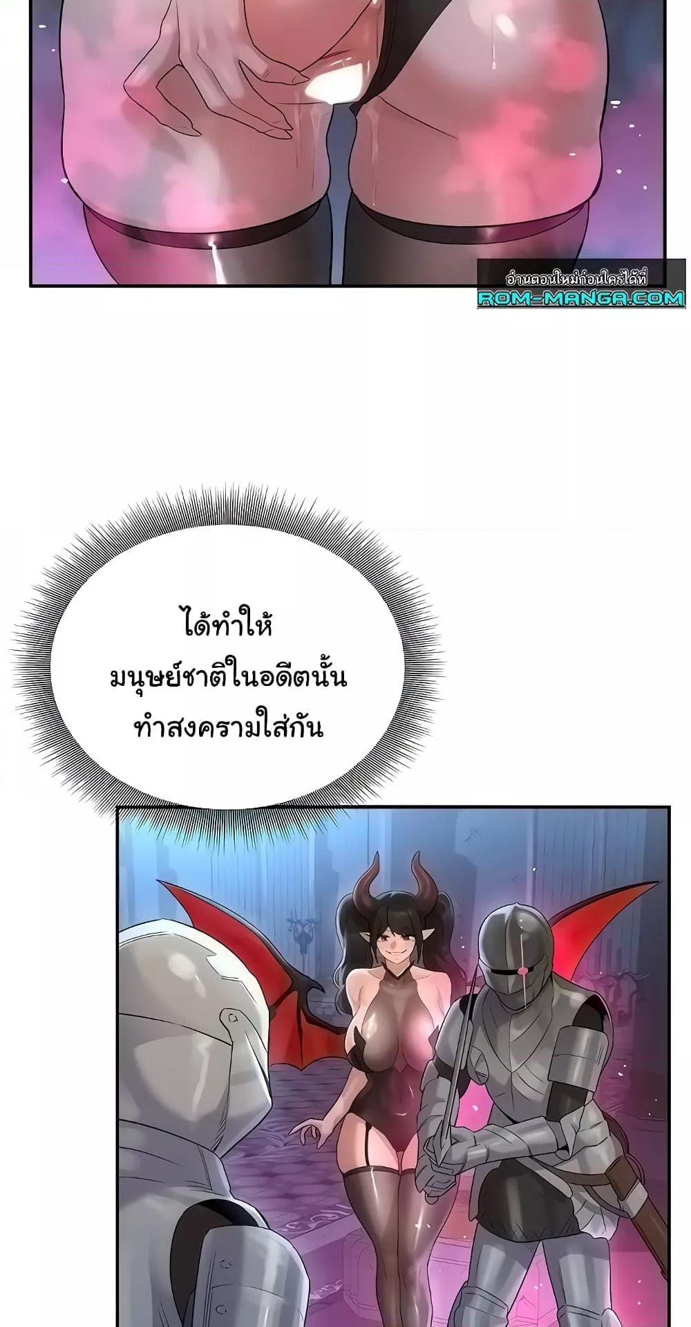 The Warrior Dissatisfied with Everyone – The Warrior Dissatisfied with Everyone – ตอนที่ 24 หน้า 33