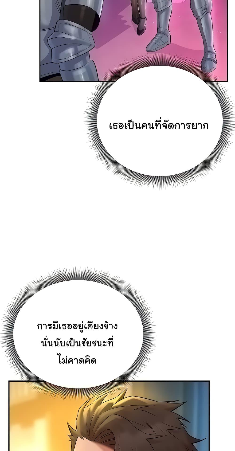 The Warrior Dissatisfied with Everyone – The Warrior Dissatisfied with Everyone – ตอนที่ 24 หน้า 34