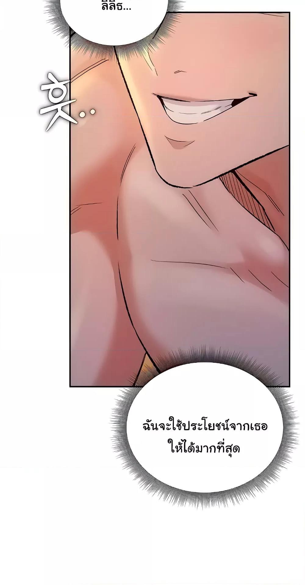 The Warrior Dissatisfied with Everyone – The Warrior Dissatisfied with Everyone – ตอนที่ 24 หน้า 36