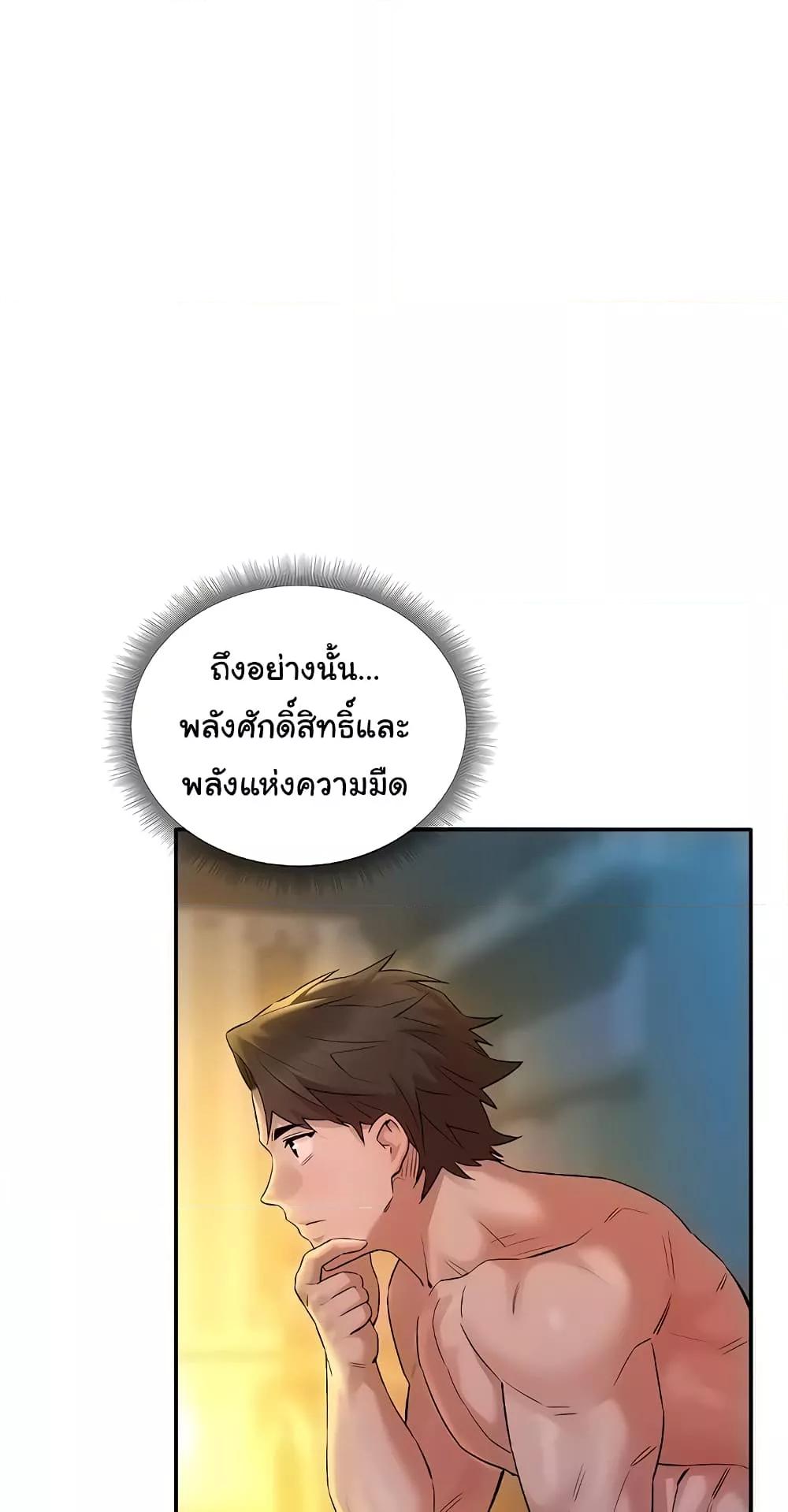 The Warrior Dissatisfied with Everyone – The Warrior Dissatisfied with Everyone – ตอนที่ 24 หน้า 37