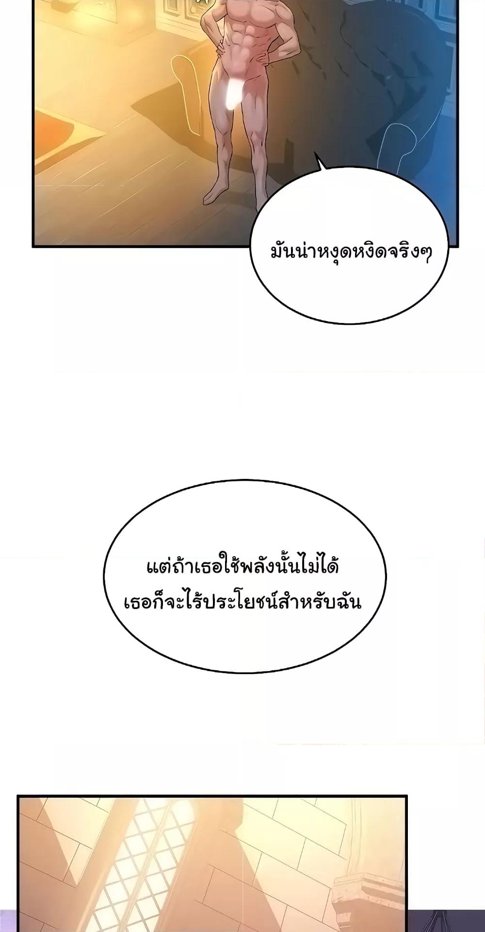 The Warrior Dissatisfied with Everyone – The Warrior Dissatisfied with Everyone – ตอนที่ 24 หน้า 39