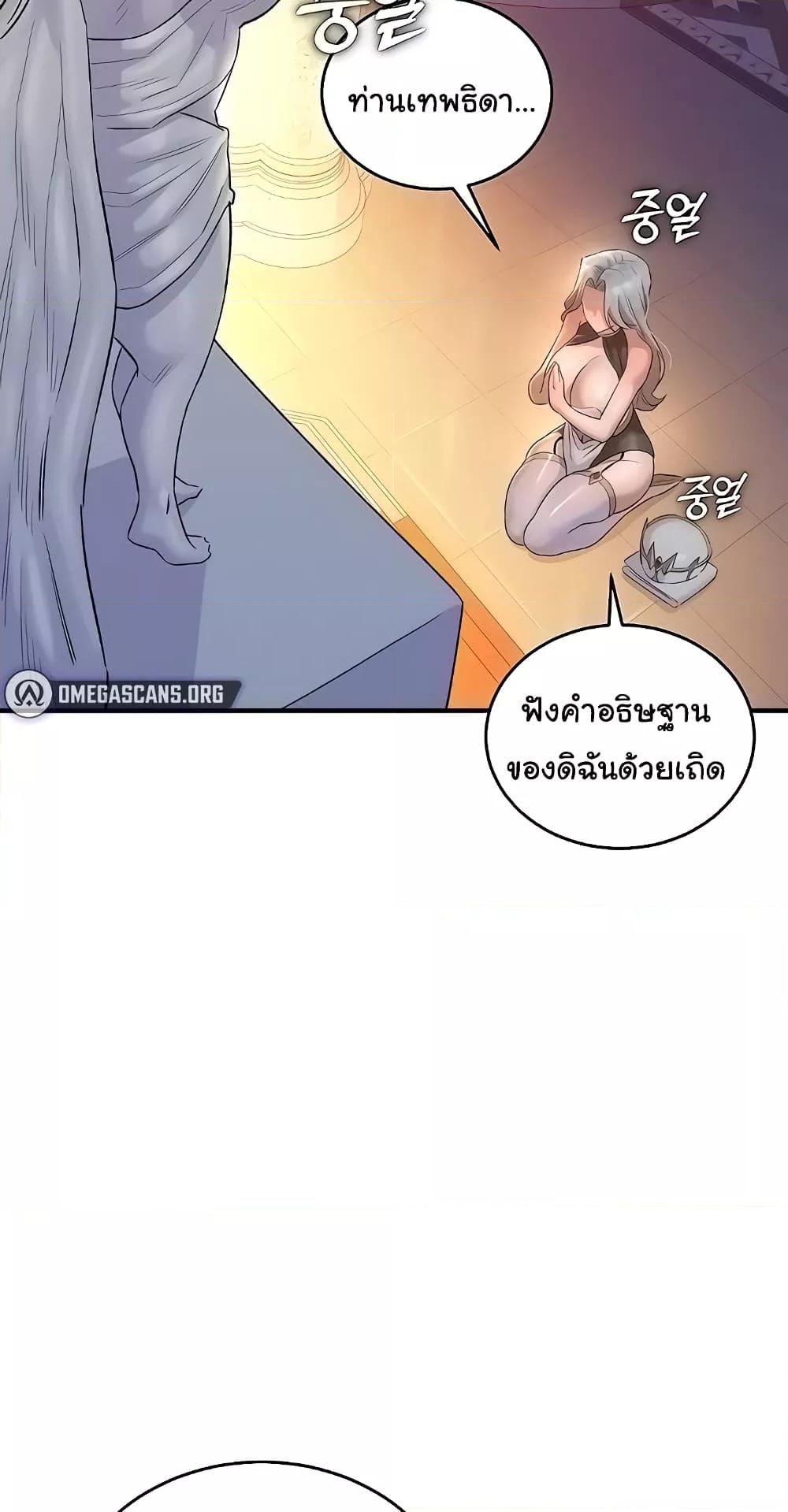 The Warrior Dissatisfied with Everyone – The Warrior Dissatisfied with Everyone – ตอนที่ 24 หน้า 41