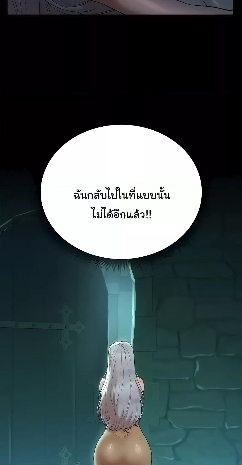 The Warrior Dissatisfied with Everyone – The Warrior Dissatisfied with Everyone – ตอนที่ 24 หน้า 46