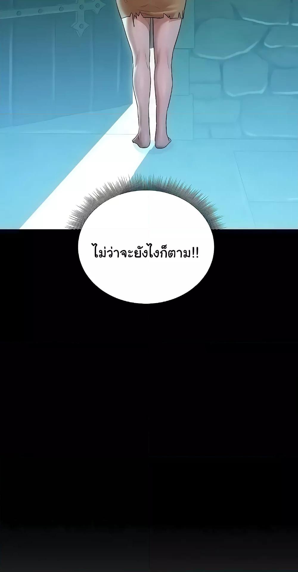 The Warrior Dissatisfied with Everyone – The Warrior Dissatisfied with Everyone – ตอนที่ 24 หน้า 47